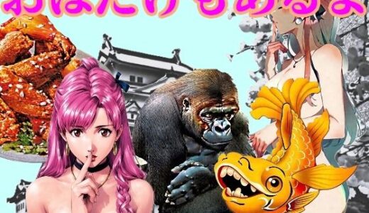 【2025-06-19発売】旅野リョーコのネオ旅行記【名古屋編】【d_577468】【ネオ旅行記】