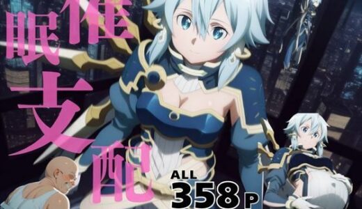 【2025-06-20発売】催●支配  朝●詩乃〜おじさんの子を妊娠〜【d_577735】【三日坊主出版】