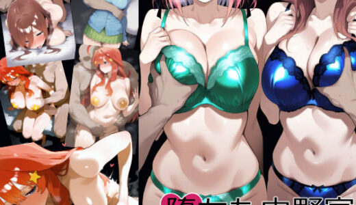 【2025-07-18発売】堕ちた中野家:2【d_583182】【モノマカフェ】