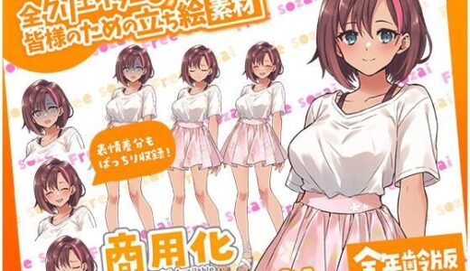 【2025-07-11発売】TRPGにバッチリ！全クリエイターの皆様のための立ち絵素材3〜全年齢版〜【d_583662】【ふぁっちゅ】