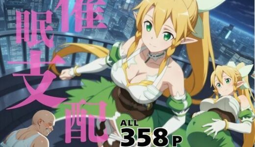 【2025-06-12発売】催●支配  桐ヶ谷●葉〜おじさんの子を妊娠〜【d_584428】【三日坊主出版】