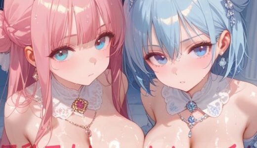 【2025-06-13発売】巨乳王女とハーレムエッチ4【d_586572】【Shotgun Bride】