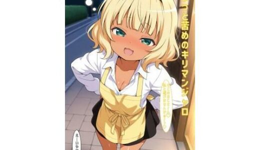 【2025-07-01発売】ちょっと苦めのキリマンジャロ【d_587819】【あるてみす】