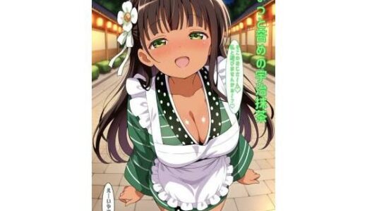 【2025-07-04発売】ちょっと苦めの宇治抹茶【d_587930】【あるてみす】