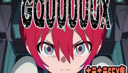 【2025-06-18発売】ジックアックスキラキラセックス集ア◯テ【d_590111】【ぽんぽんたぬきち】