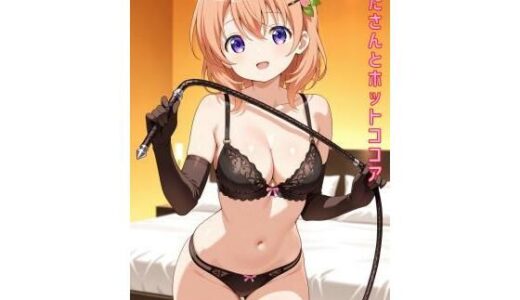 【2025-06-27発売】ぶたさんとホットココア【d_590937】【あるてみす】