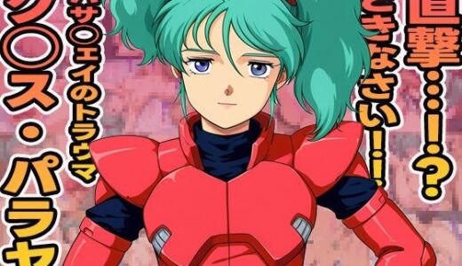 【2025-06-20発売】ク◯ス・パラヤのハメ撮り集【d_591027】【ぽんぽんたぬきち】