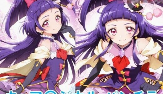 【2025-06-18発売】キュア〇ジカルのパンチラ〜ダ〇ヤスタイル編〜【d_591142】【D.P.H.】