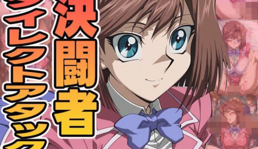 【2025-07-08発売】決闘者ダイレクトアタック（杏）【d_591349】【ぽんぽんたぬきち】