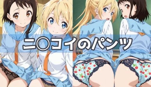 【2025-07-07発売】ニ◯コイのパンツ【d_592825】【五本木ポメ】