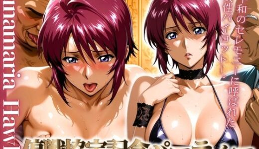 【2025-07-01発売】停戦協定記念パーティー 〜セレモニーに呼ばれた女パイロット〜【d_595022】【コスプレAI】