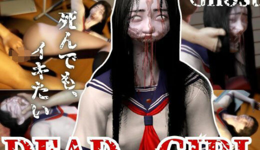 【2025-06-24発売】【グロ注意】死んだけどめっちゃポジティブなゴーストちゃん【d_596741】【異世界転生】