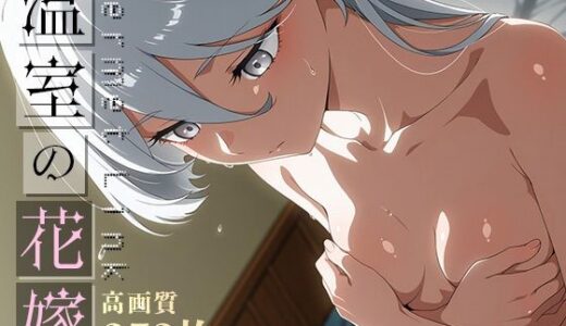 【2025-06-13発売】Permet Link -温室の花嫁- vol.2【d_597363】【Spiral Yogurt】