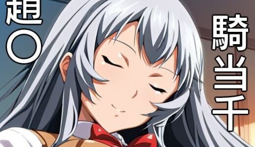 【2025-07-10発売】手軽にえっちさせてくれる趙〇【d_597581】【株式会社テクノブレイク】