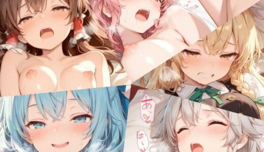 【2025-07-08発売】東方まとめ（1）【d_599378】【ちりめん堂】