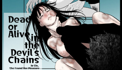 【2025-07-13発売】Dead or Alive in the Devil’s Chains【d_599740】【くりぃむぱんつぅw】