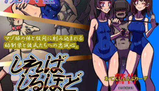 【2025-06-15発売】しればしるほど PHASE III 「教育」【d_600087】【おむかい座】