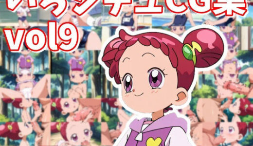 【2025-06-13発売】いろシチュ_vol9【d_600698】【おきに屋】