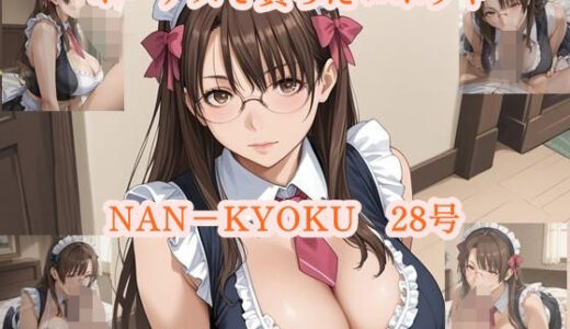 【2025-06-16発売】ボーナスで買ったロボット  NANーKYOKU28号  前編【d_600995】【ツチノコ工房】