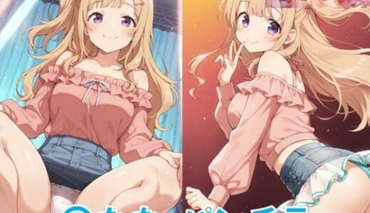 【2025-07-07発売】〇ななのパンチラ〜私服編〜【d_601151】【D.P.H.】