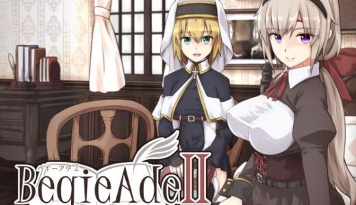 【2025-06-18発売】BegieAdeII 〜偽りのハレルヤ〜【d_601629】【惑星パンデミック】