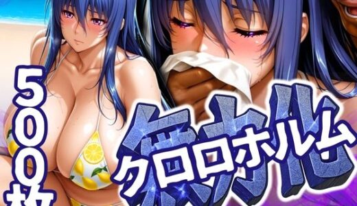【2025-06-13発売】RINKO無力化クロロホルム【d_601681】【まんきん】