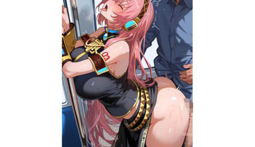 【2025-06-16発売】巡×ル× 電車痴×CG集【d_602509】【Pheus Train】