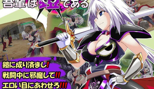 【2025-06-22発売】吾輩は鎧である【d_602742】【とらうま商事】