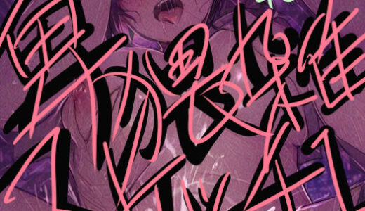 【2025-06-13発売】卑猥雑スケッチ1【d_602979】【ヌケルくん】