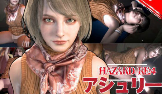 【2025-07-04発売】バイオ4からアシュリー登場、助けられた後イチャラブセックスする動画パック【d_603226】【異世界転生】