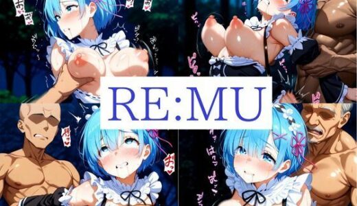 【2025-06-19発売】RE:MU（1週間限定価格）【d_603897】【竹下本舗】