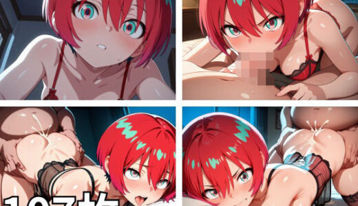 【2025-06-17発売】娼館で働くことになったマチュ【d_604076】【デジタルアート工房】