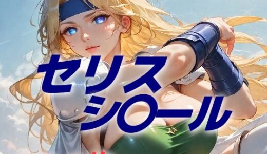 【2025-06-26発売】そう簡単に心を動かしたりはしない！【d_604269】【AIUEOEKAKI】