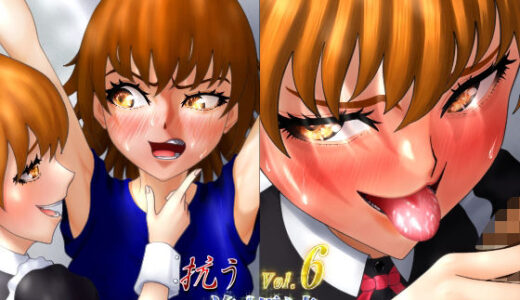 【2025-06-13発売】抗う美姫達  Vol.6【d_605020】【TMGdrawing】