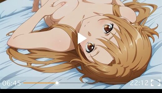 【2025-06-20発売】【4Kアニメ】ソードアートオンライン:結城明日奈【d_605452】【R18-AI.COM】