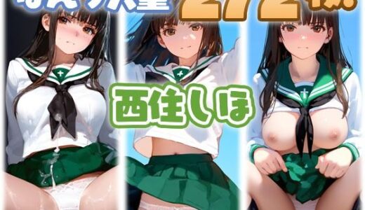 【2025-06-17発売】西住しほ 大量ぱんつ【d_605460】【ちゅりのAI研究所 おぱんつ分室】