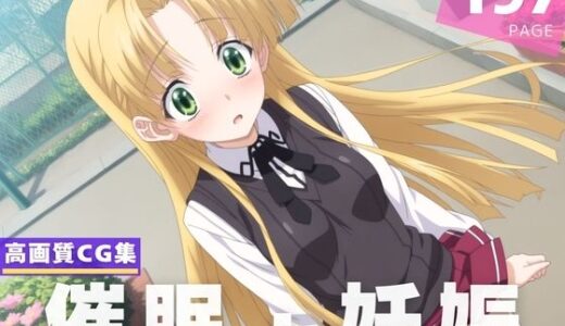 【2025-06-18発売】【種付け・催●】ア●シア・アルジェント【d_605489】【人工夢幻堂】