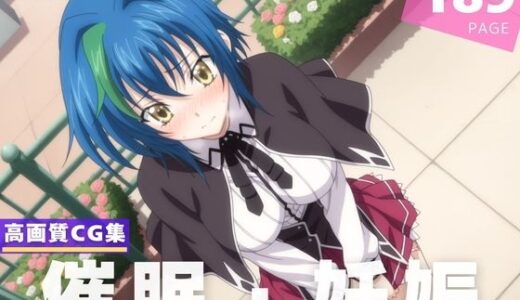 【2025-06-18発売】【種付け・催●】ゼ●ヴィア【d_605501】【人工夢幻堂】