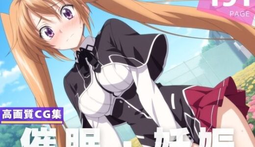 【2025-06-18発売】種付け・催●】紫●イリナ【d_605505】【人工夢幻堂】