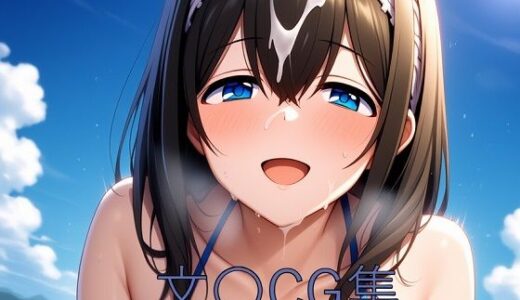 【2025-06-26発売】文〇CG第二弾【d_605564】【つこっぺぱん】