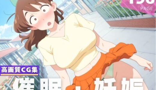 【2025-06-23発売】【種付け・催●】吉● みどり【d_605652】【夢幻ぽぽろん】