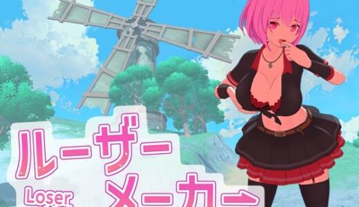 【2025-06-25発売】ルーザーメーカー【d_605978】【即席の矢】