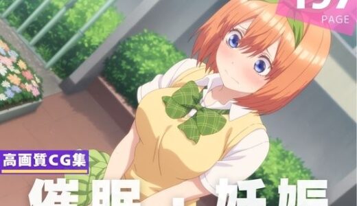 【2025-06-20発売】【種付け・催●】中● 四葉【d_606323】【断片アルゴリズム】