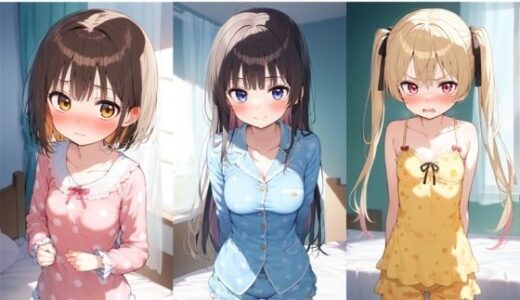 【2025-06-20発売】パジャマ妹と中出しS●X 1＋ 2＋ 3セット【d_606378】【FY工房】