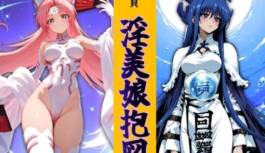 【2025-06-23発売】宝貝 淫美娘抱図【d_607037】【HONEY◎CARNIBar】