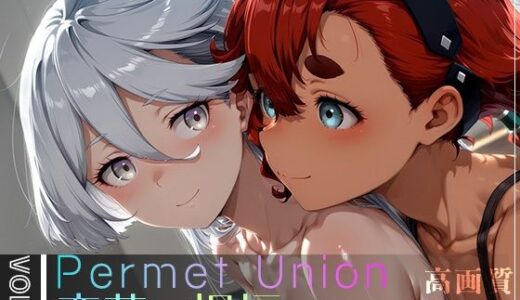 【2025-06-26発売】Permet Union ―恋慕の祝福― vol.2【d_607311】【Spiral Yogurt】