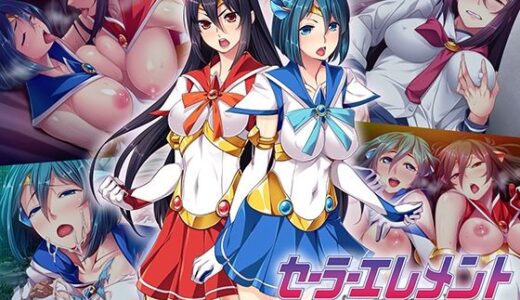 【2025-07-04発売】セーラーエレメント CGノベル版 総集編 〜穢された魔法戦士！！ カラダに刻まれる悪の淫欲〜【d_607520】【どろっぷす！】