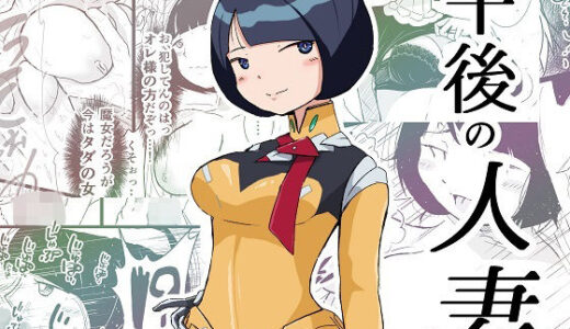 【2025-06-21発売】午後の人妻【d_607852】【pick】