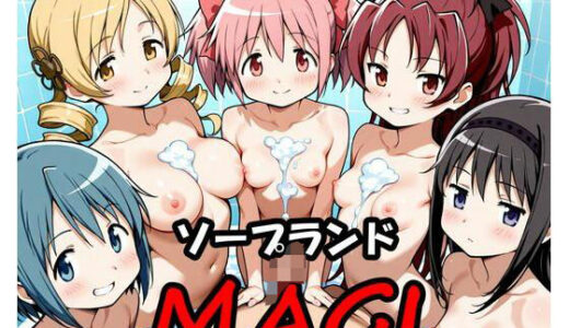 【2025-06-17発売】ソープランドMAGI【d_607935】【3P_Lover】