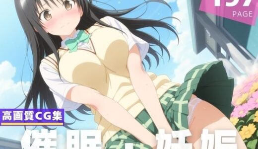 【2025-06-24発売】【種付け・催●】古●川 唯【d_608077】【星屑ソーダ】